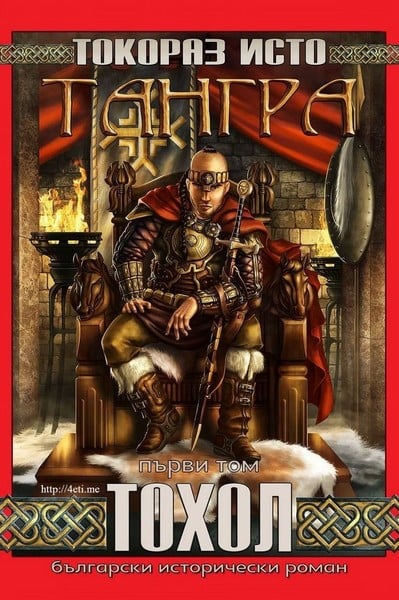 tohol-cover