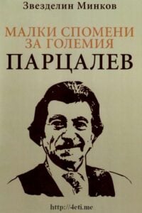 partzalev-cover