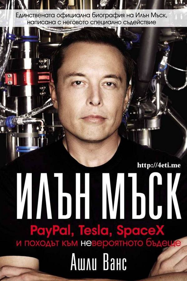 Elon-Musk-cover-4eti.me