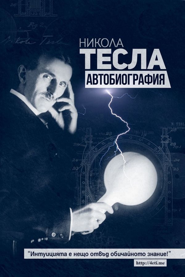 Tesla-autobiografia-4eti.me-cover