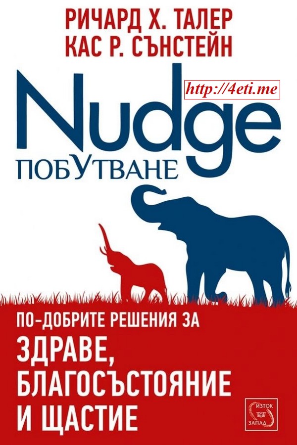 nudge-thaler-4eti-me-cover