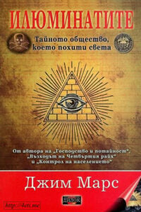 iluminati-4eti-me-cover