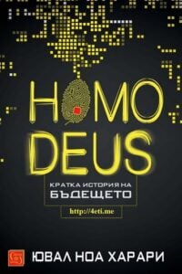 homo-deus-cover-4eti.me